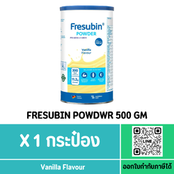 Fresubin Powder เฟรซูบิน พาวเวอร์ กลิ่นวานิลลา 500g. ส่งฟรี
