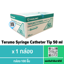 Terumo Syringe Catheter Tip 50 ml หัวกลาง/หัวให้อาหาร กล่องเขียว