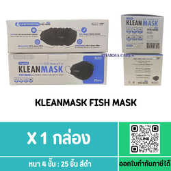 หน้ากาก LONGMED KLEANMASK FISH MASK (สีดำ)