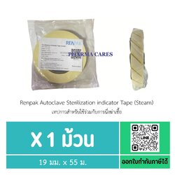 AUTOCLAVE TAPE 19mm. X 55m.