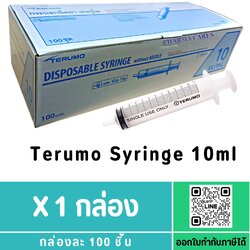TERUMO SYRINGE 10 ML กระบอกฉีดยา