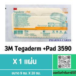 (1 แผ่น) 3M TEGADERM+PAD 9X20 CM