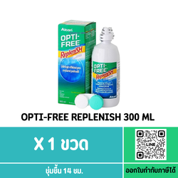 OPTI-FREE REPLENISH 300 ML ชุ่มชื้น 14ชม. ผลิตภัณฑ์แช่และล้างคอนแทคเลนส์