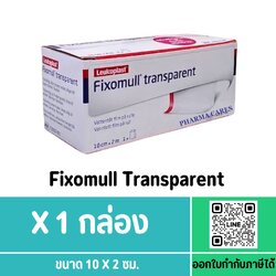 FIXOMULL TRANSPARENT แผ่นฟิล์มใสกันน้ำ 10 CM X 2 M ส่งฟรี