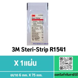 (1 ซอง) STERI-STRIP R1541 แถบซองสีแดง