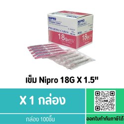 NIPRO 18Gx1 1/2 นิ้ว (1กล่อง100 ชิ้น) นิโปร