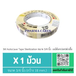 3M Autoclave Tape Sterilization ขนาด 3/4 นิ้ว ออโต้เครปเทปฆ่าเชื้อ