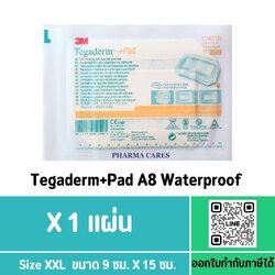 (1 แผ่น) 3M TEGADERM FILM ฟิล์มปิดแผลกันน้ำ A8 ขนาด 9 x15 CM.