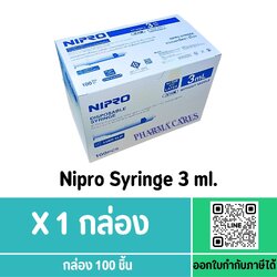 NIPRO SYRINGE 3 ML