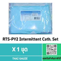 (1ชุด) Retain Catheter RTS-PY2 ชุดใส่สายสวนปัสสาวะ