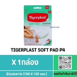 TIGERPLAST P4 100X120MM 3'S