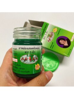 ยาหม่องเสลดพังพอน ยาหม่องเสลดพังพอน5ม้า ยาหม่องเสลดพังพอนแม่กุหลาบ ยาหม่องเสลดพังพอนท่าพระจันทร์ ยาหม่องแม่กุหลาบ ยาหม่องนวดคลายเส้น