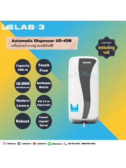 SARAYA เครื่องจ่ายน้ำยาแอลกอฮอล์อัตโนมัติ รุ่น UD-450 (สีขาว)ขนาด 450ML