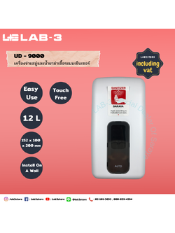SARAYA เครื่องจ่ายสบู่ และน้ำยาแอลกอฮอล์อัตโนมัติ รุ่น UD-9000 (สีขาว) ขนาด 1,200ML