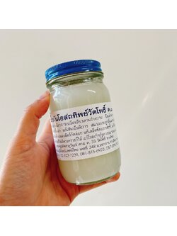 น้ำมันโอสภทิพย์วัดโพธิ์สีขาว ขวดใหญ่ 200 กรัม น้ำมันโอสถทิพย์ต.33 น้ำมันวัดโพธิ์ น้ำมันนวดวัดโพธิ์ น้ำมันนวดวัดโพธิ์ท่าเตียน