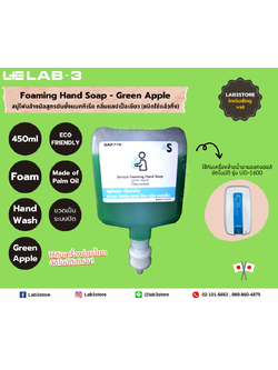 SARAYA - สบู่โฟมล้างมือ Foaming Hand Soap กลิ่น Green Apple ขนาด 1 ลิตร. (แบบใช้แล้วทิ้ง) Green Apple 1L.