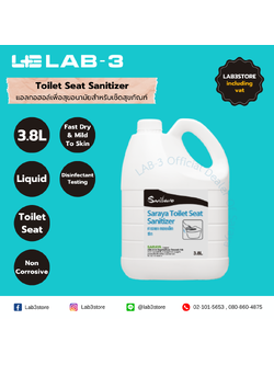 SARAYA แอลกอฮอล์ฆ่าเชื้อโรค บนโถสุขภัณฑ์ Toilet Seat Sanitizer (ไม่มีกลิ่น) ขนาด 3.8 ลิตร 3.8 L