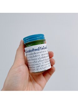 น้ำมันโอสถทิพย์วัดโพธิ์ ต.33 สีเขียว 50 กรัม น้ำมันโอสถทิพย์สีเขียว น้ำมันโอสถทิพย์ต.33 น้ำมันโอสถทิพย์วัดโพธิ์ท่าเตียน