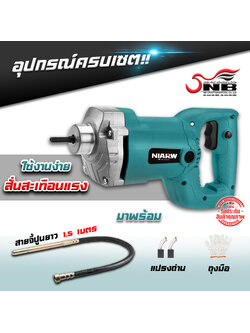 เครื่องจี้ปูน เครื่องสั่นเนื้อปูน ขนาด 35 mm. รุ่นกำลังไฟ 2880 วัตต์ พร้อมสายจี้ปูน 1.5 เมตร