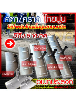 คฑาโกยปูน คราดโกยปูน โกยดิน โกยข้าว ผลิตจากเหล็กเเมงกานิส ทนทาน เเข็งเเรงมากๆ