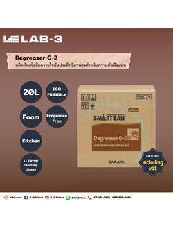 SARAYA น้ำยาขจัดคราบฝังแน่น Smart San Degreaser G-2 ไม่แต่งกลิ่น ขนาด20 ลิตร