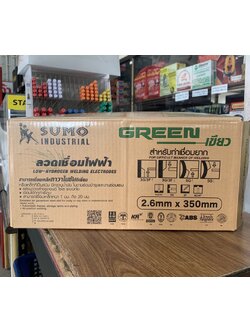 ลวดเชื่อมไฟฟ้าเขียว SUMO 2.6MM ลังใหญ่