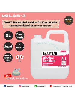 SARAYA แอลกอฮอล์ฆ่าเชื้อโรค SMART SAN Alcohol Sanitizer S-1 (ไม่มีกลิ่น) Food Grade ขนาด 5 ลิตร