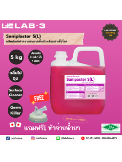 SARAYA น้ำยาทำความสะอาดและฆ่าเชื้อ Sanipaster S(L) ขนาด 5 ลิตร.(สีแดง) แถมฟรี หัวจ่ายสำหรับน้ำยา 1 อัน