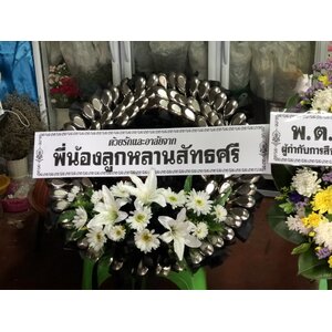 พวงพรีดช้อน