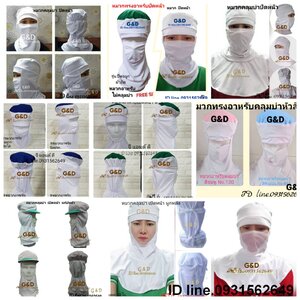 หมวกคลุมผมโรงงานอุตสาหกรรม