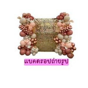 แบรคดรอป ซุ้มลูกโป่ง (Backdrop)