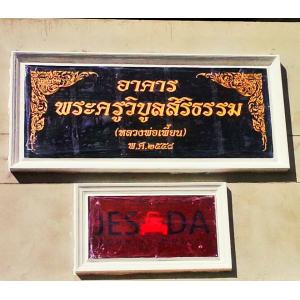 ป้ายแกะสลักและโครงสร้าง