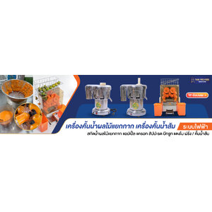 เครื่องคั้นน้ำผลไม้,เครื่องปั่นน้ำผลไม้