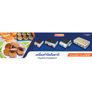 เครื่องทำโอปันยากิ