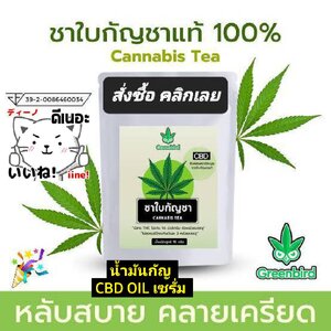 เพื่อสุขภาพ สมุนไพร