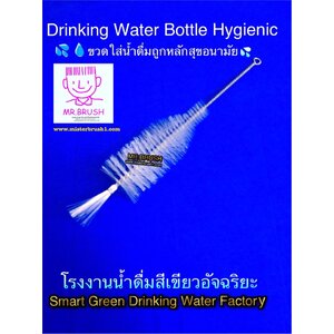 แปรงล้างขวดน้ำดื่ม