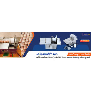 เครื่องมัดไส้กรอก