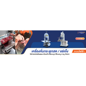 เครื่องหั่นกระดูก ซี่โครงหมู ขาหมู