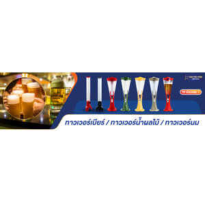 ทาวเวอร์เบียร์