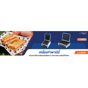 เครื่องทำพานินี่(Panini)