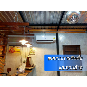 ผลงานการติดตั้ง