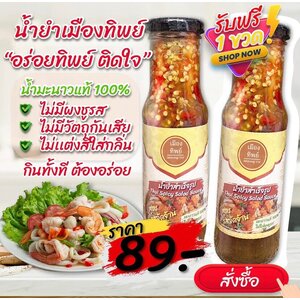ของกิน เครื่องปรุงไทย