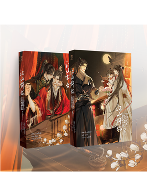 [พร้อมส่ง] เฉพาะหนังสือปรารถนาเคียงบัลลังก์ 2 เล่ม จบ