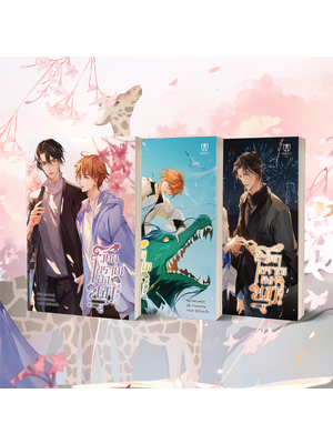 [พร้อมส่ง] เฉพาะหนังสือวัตถุโบราณลงเขาเล่ม 3-5 (จบ)