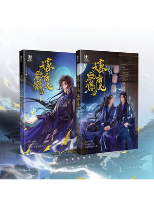 [พร้อมส่ง] หมื่นคีรีพานพบ เล่ม 1-2