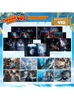 (Pre Order)ชุด Special Collection