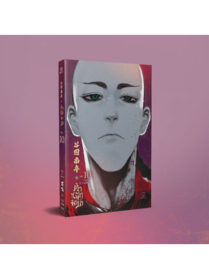 (Pre Order)ตำหนักมายา เล่ม 10