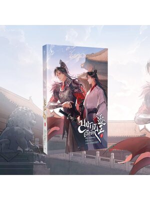 (พร้อมส่ง) มงกุฎเลือด เล่ม 7