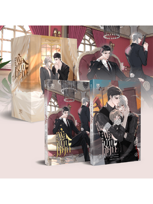 [พร้อมส่ง] Boxset พ่อบ้านหูตกเล่ม 1-2 (Boxset)
