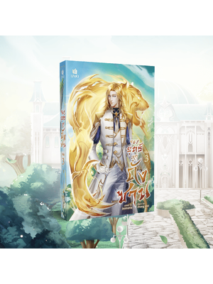 (Pre Order)จอมยุทธ์ภูตถังซาน เล่ม 3